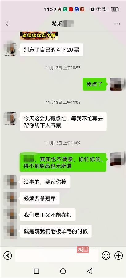 美容店店员说员工不能参加活动.jpg