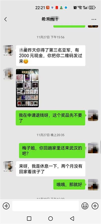 美容店通知中奖，王女士要求退款.jpg