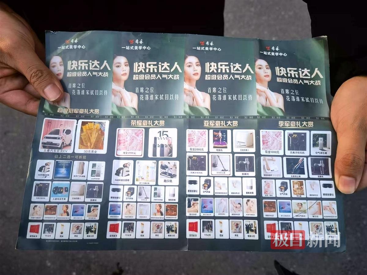美容店的活动宣传单.jpg
