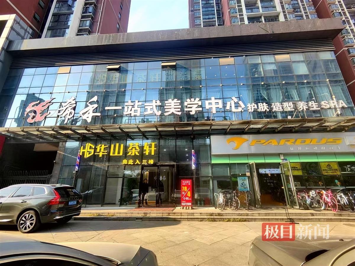 王女士称她是在这家美容机构参加的活动.jpg