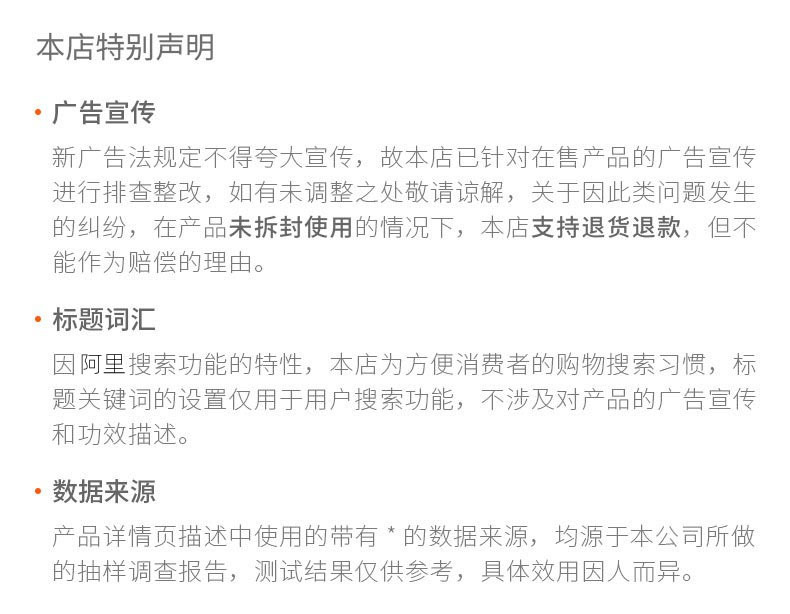 广告声明