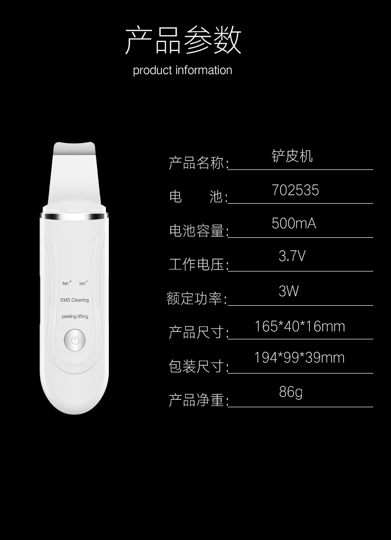 新款铲皮机_14