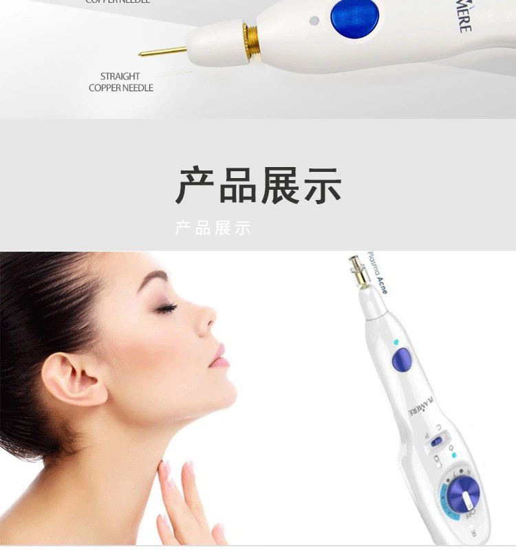 韩国等离子笔正品
