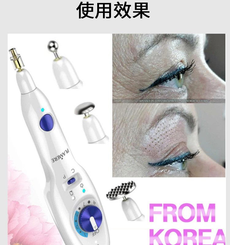 韩国等离子笔正品