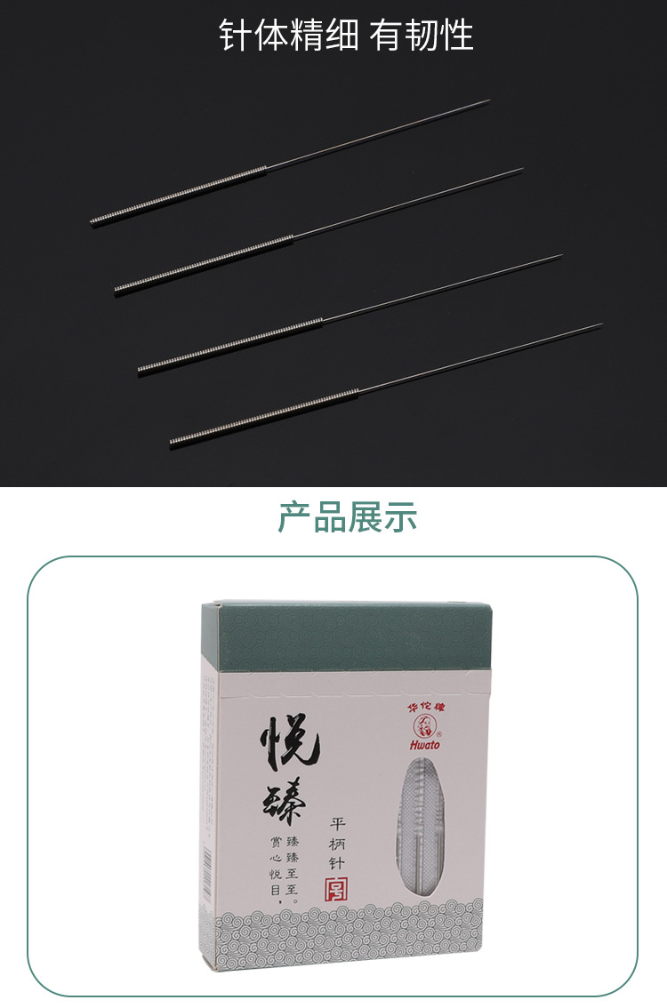 华佗针详情页_03.jpg
