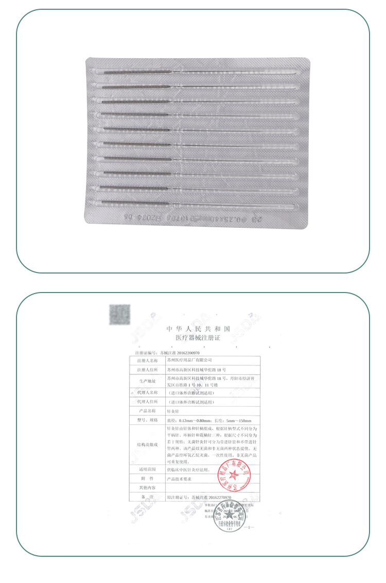 华佗针详情页_05.jpg