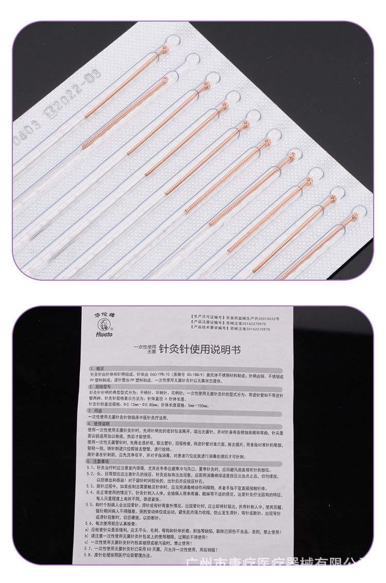 华佗针详情页_07.jpg