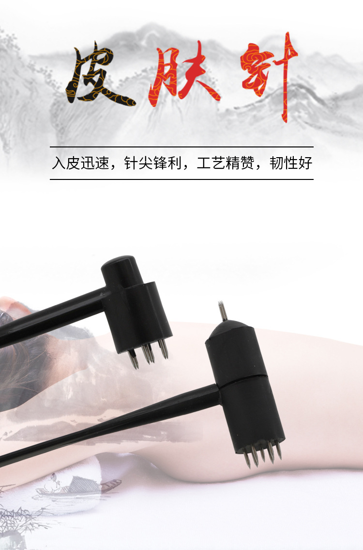 梅花针详情页_01.jpg