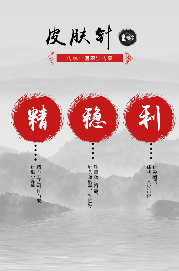 梅花针详情页_02.jpg