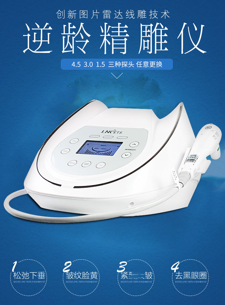 逆龄精雕仪_01.jpg