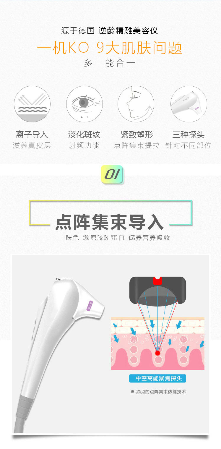 逆龄精雕仪_02.jpg