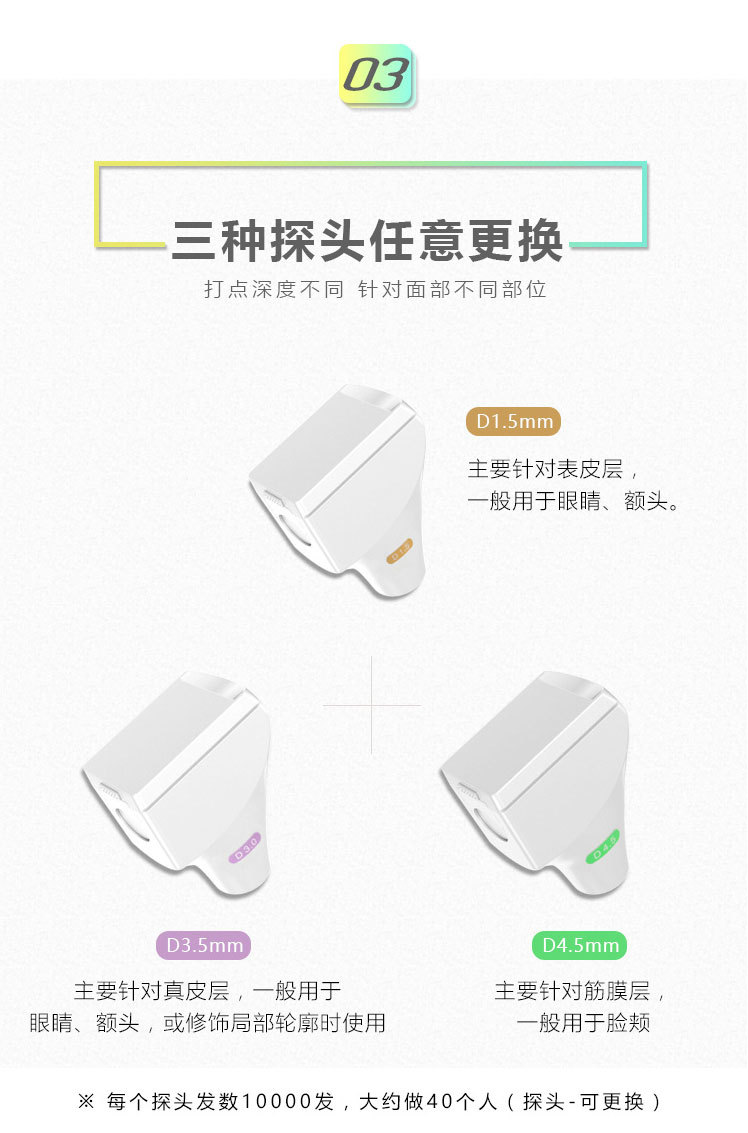 逆龄精雕仪_04.jpg