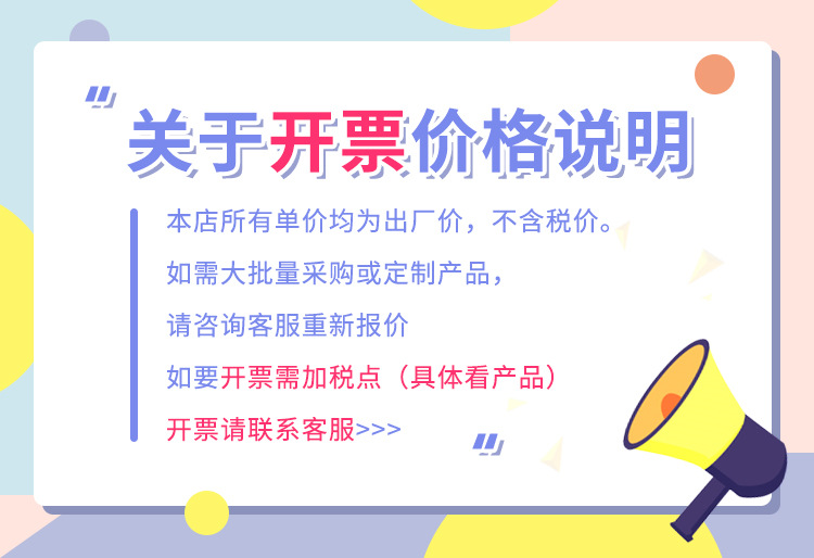 税