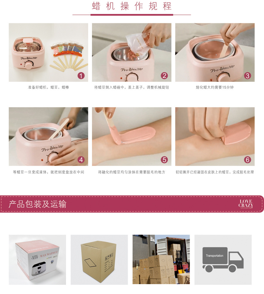 通用1-蜡机