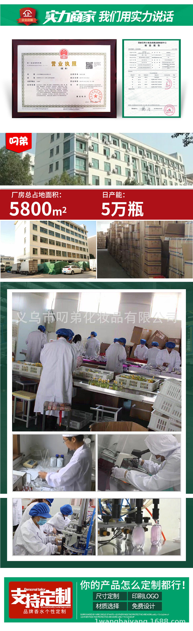 详情页资质.jpg