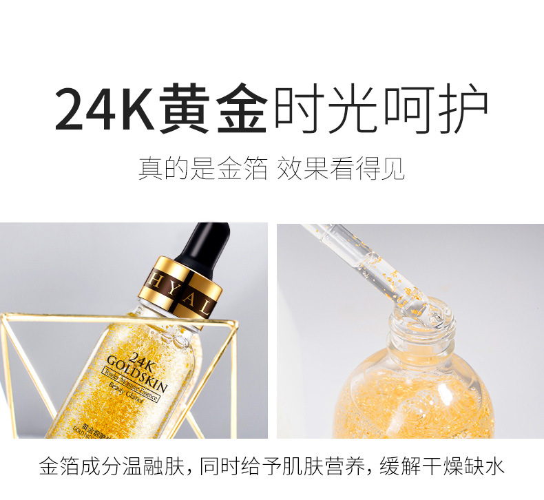 09390韩瑟黄金烟酰胺原液_13