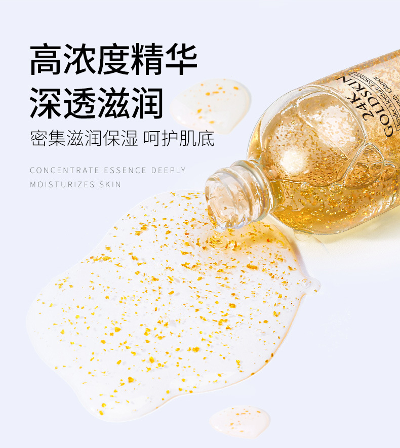 09390韩瑟黄金烟酰胺原液_09