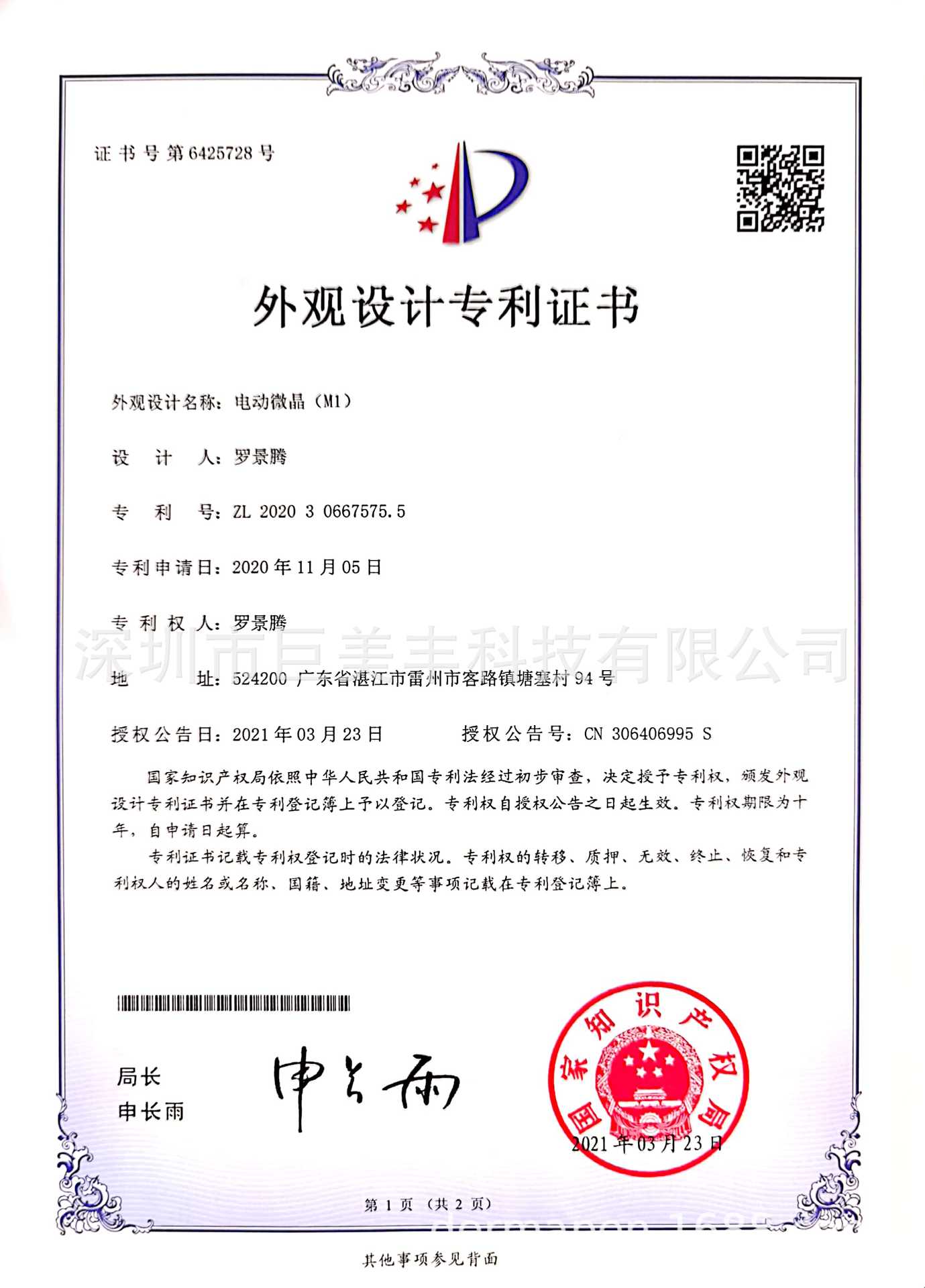 p40机专利_1.jpg