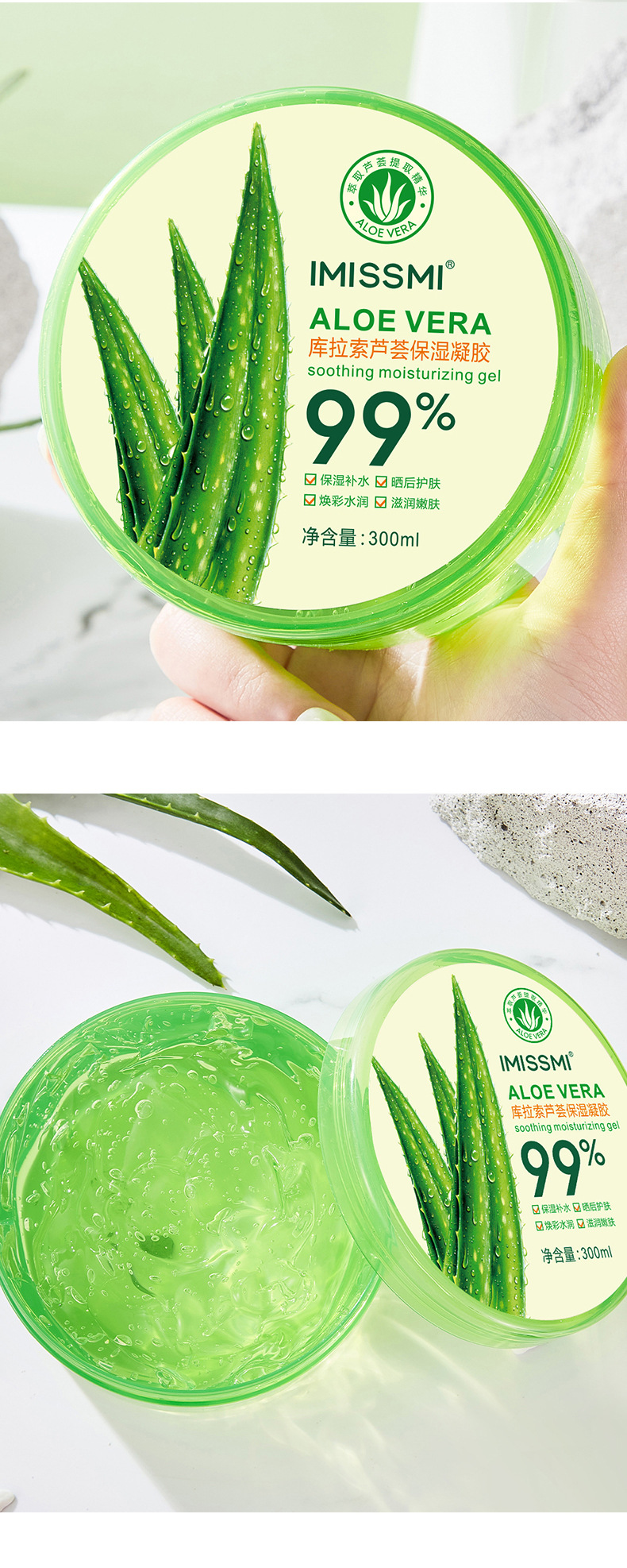 芦荟胶详情_12