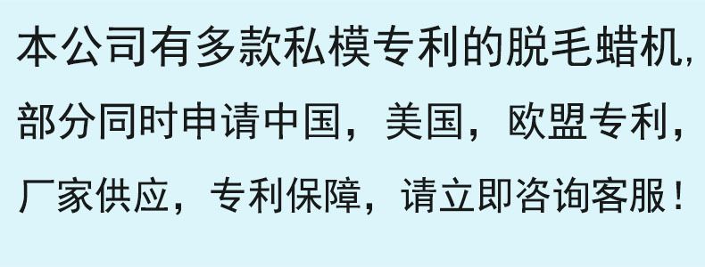 本公司还有多款私模专利融蜡机,.jpg