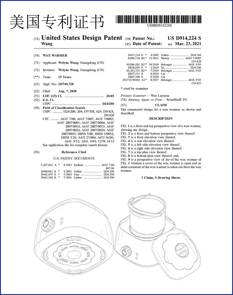 ok 蜡机 融蜡机 私模专利方形外观 亚马逊爆款