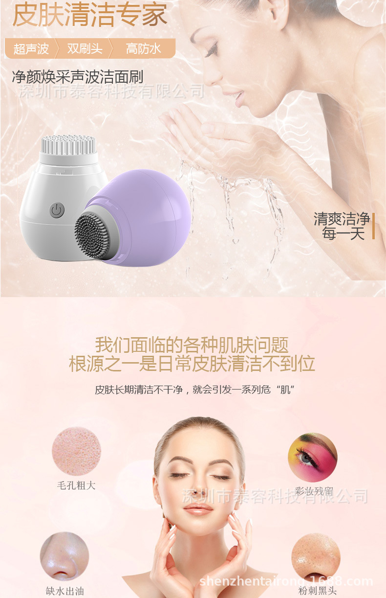 LW-1901-水滴超声波洁面刷详情图_02.jpg