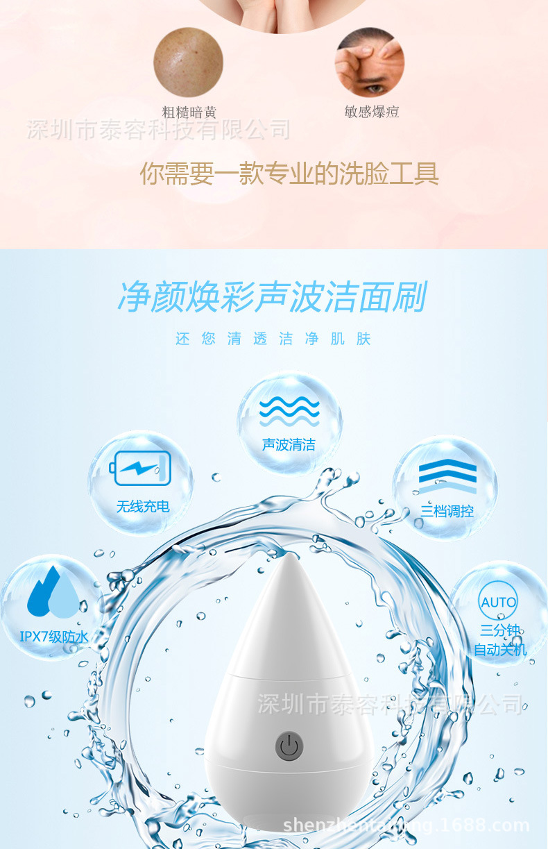 LW-1901-水滴超声波洁面刷详情图_03.jpg