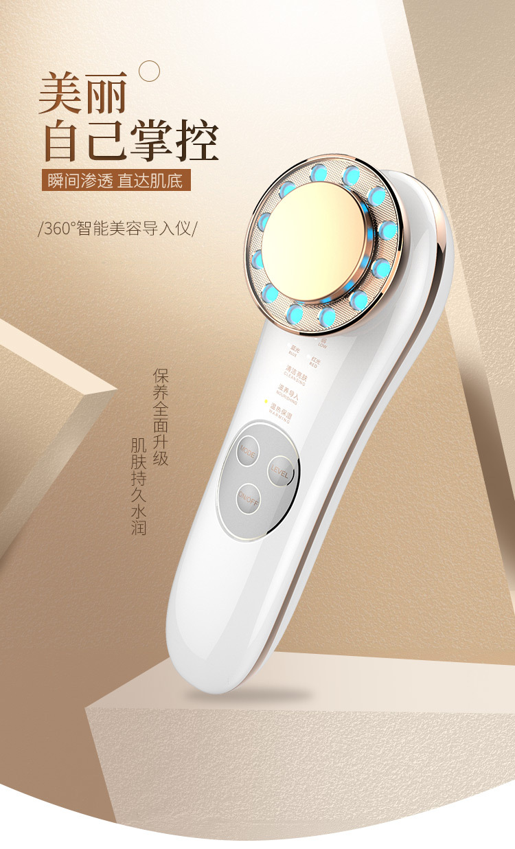 彩光导入仪脸部美容仪家用导出面部排毒仪离子温热洁面仪