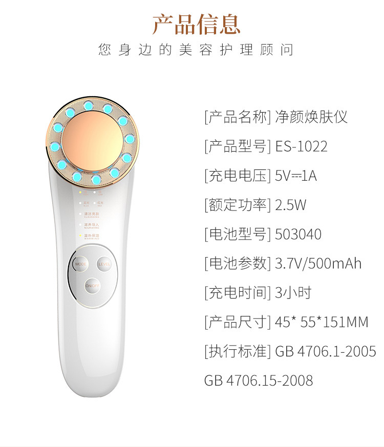 彩光导入仪脸部美容仪家用导出面部排毒仪离子温热洁面仪