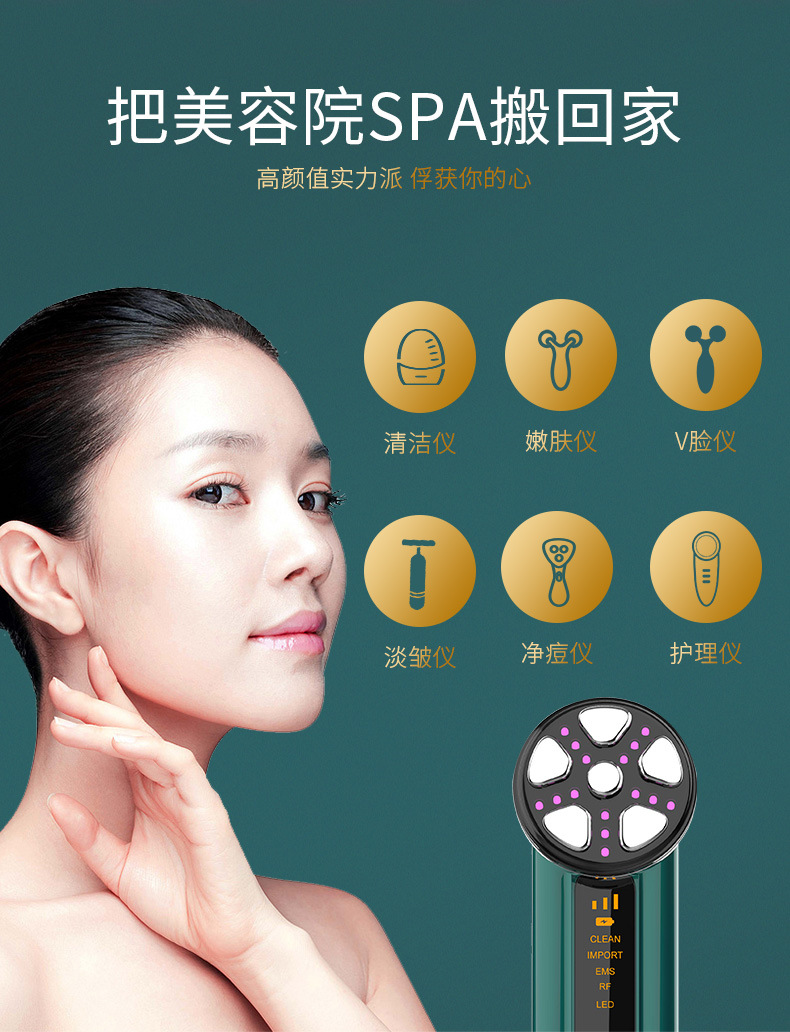 射频美容仪_05